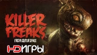 Killer Freaks from Outer Space. Русский трейлер '2012' HD