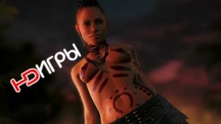 Far Cry 3. Русский трейлер с E3 '2012' HD